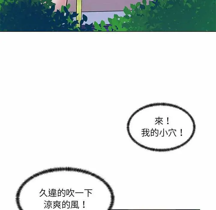 漫画《脱序教师》第12话第96张图
