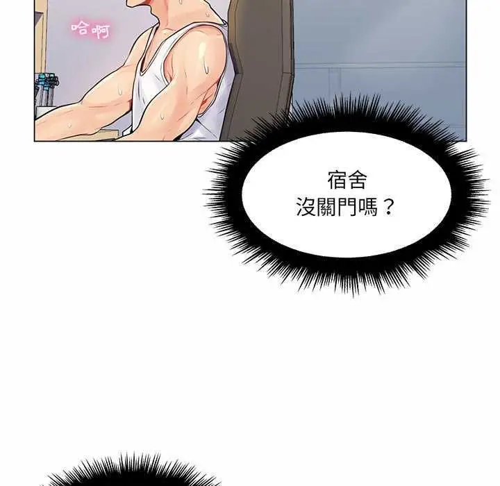 漫画《脱序教师》第12话第99张图