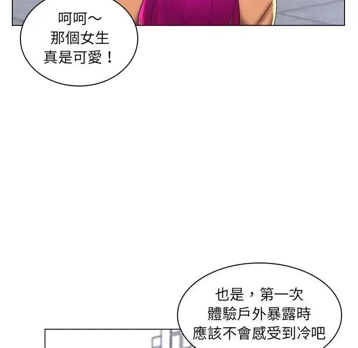 漫画《脱序教师》第30话第107张图