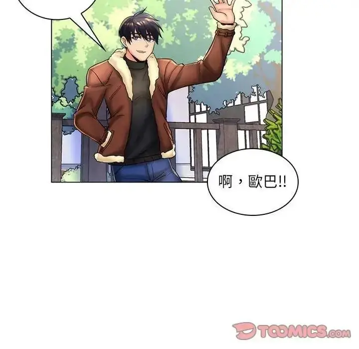 漫画《脱序教师》第30话第110张图