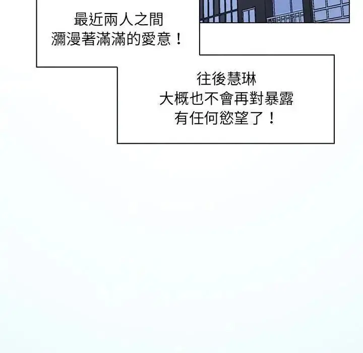 漫画《脱序教师》第30话第112张图
