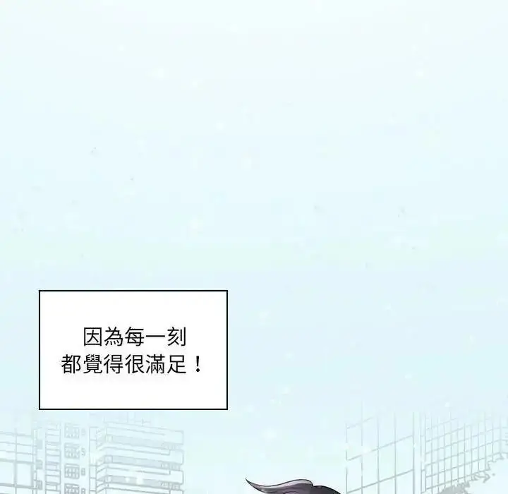 漫画《脱序教师》第30话第113张图