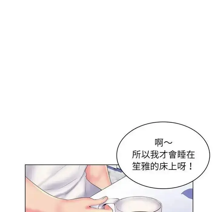 漫画《脱序教师》第30话第17张图