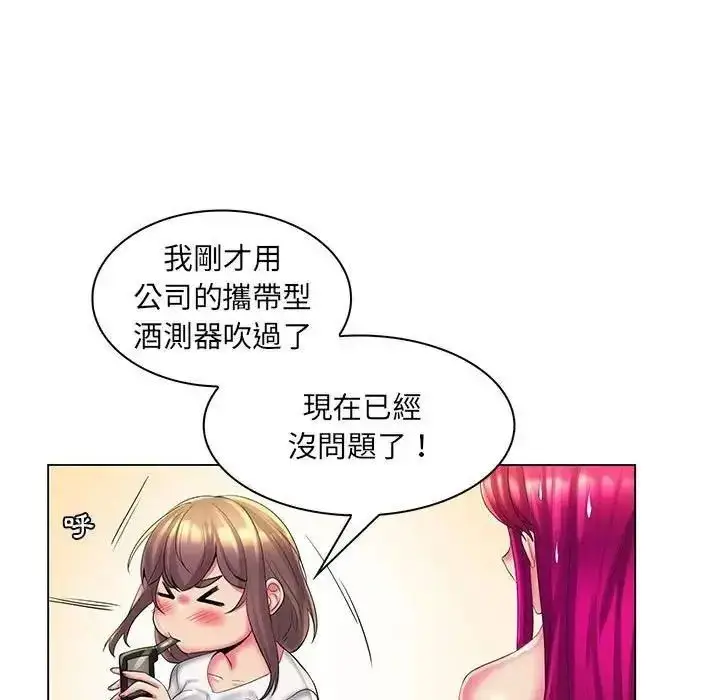 漫画《脱序教师》第30话第25张图