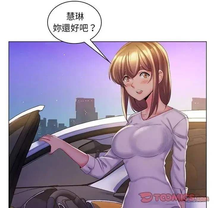 漫画《脱序教师》第30话第38张图