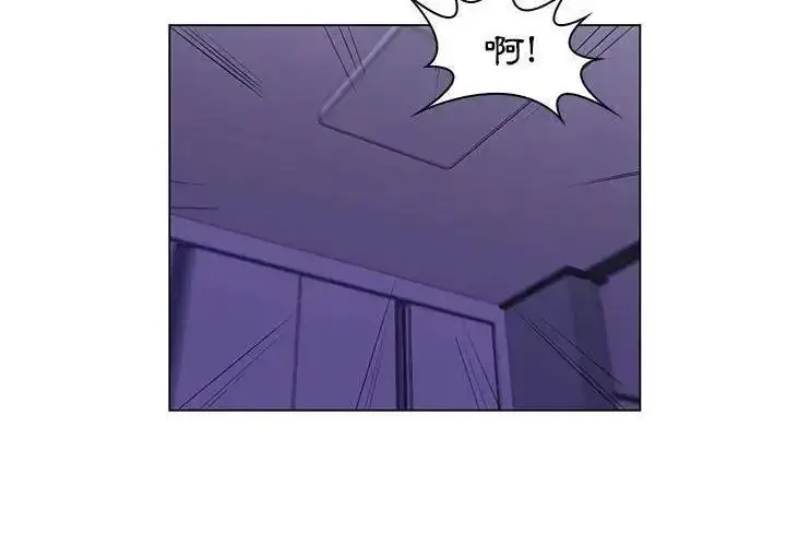 漫画《脱序教师》第30话第4张图