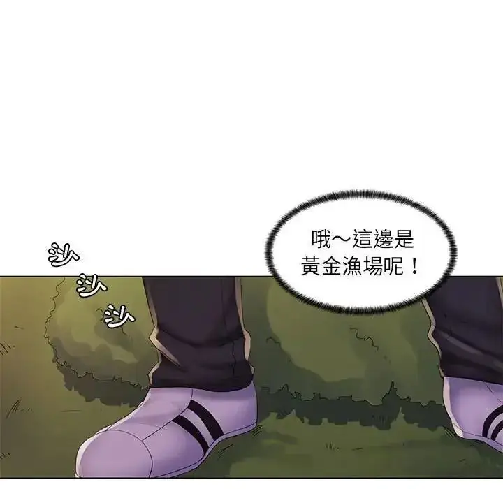 漫画《脱序教师》第30话第42张图
