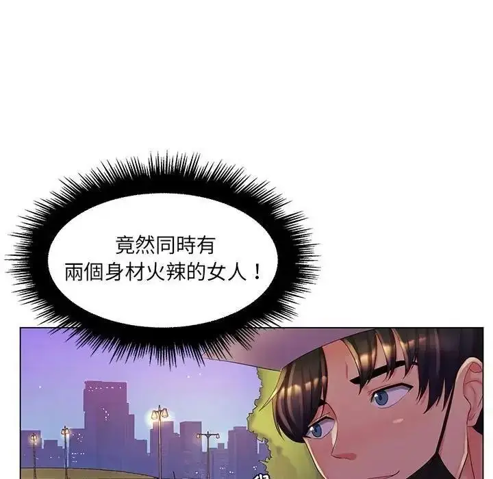 漫画《脱序教师》第30话第43张图