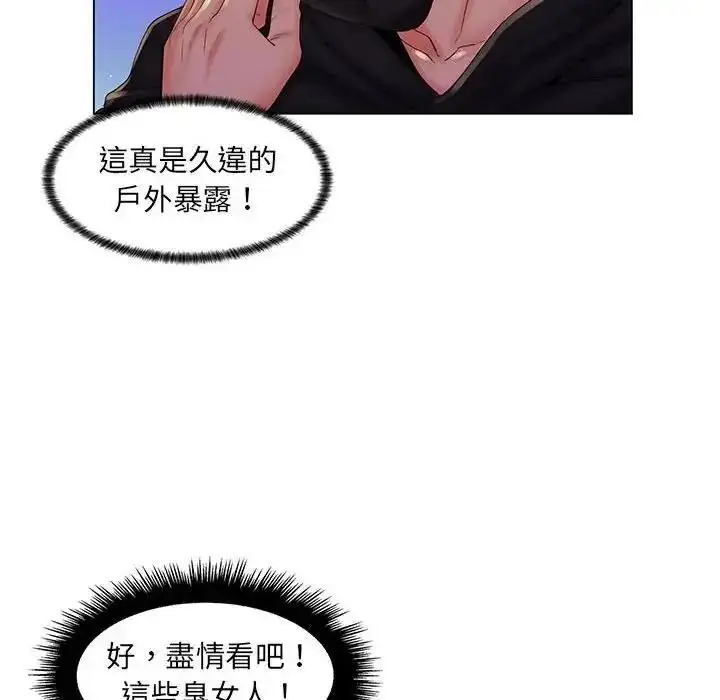 漫画《脱序教师》第30话第46张图