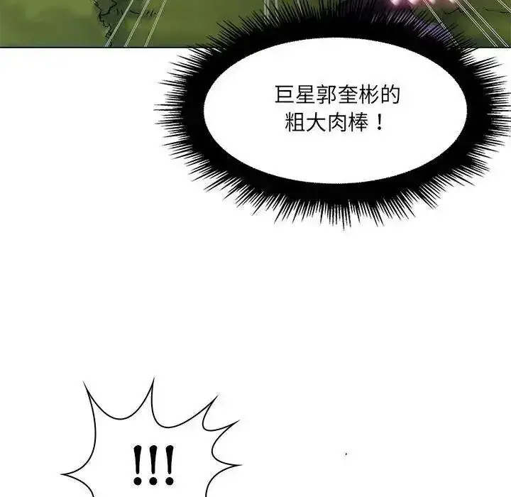 漫画《脱序教师》第30话第48张图