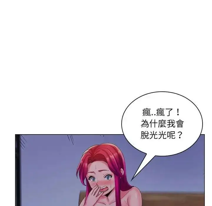 漫画《脱序教师》第30话第5张图