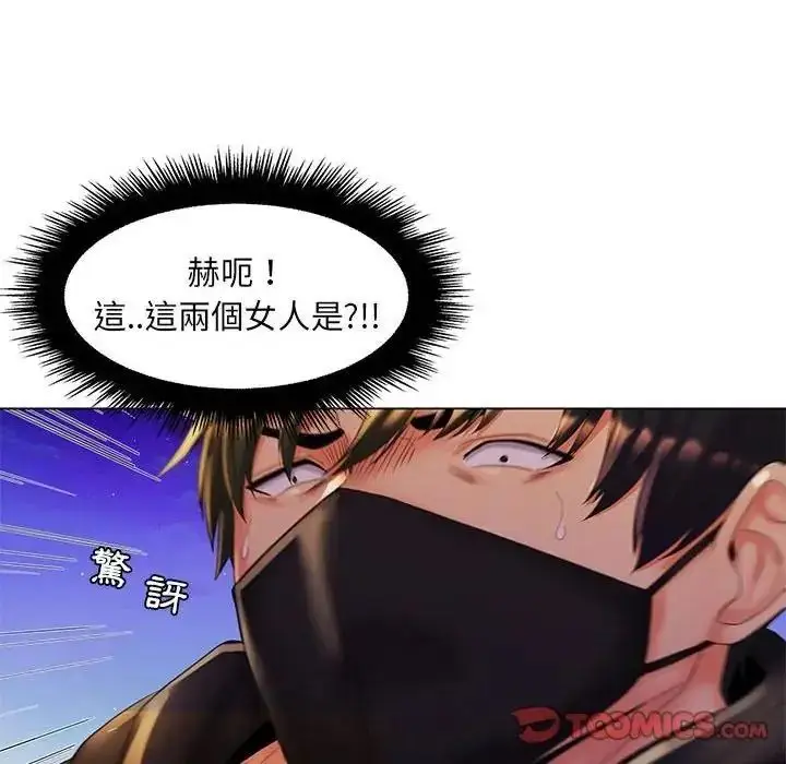 漫画《脱序教师》第30话第50张图