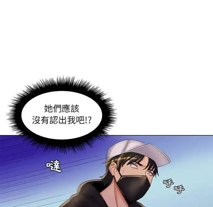漫画《脱序教师》第30话第55张图