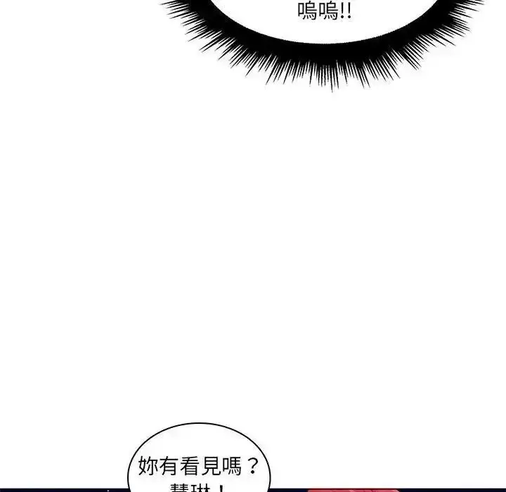 漫画《脱序教师》第30话第58张图