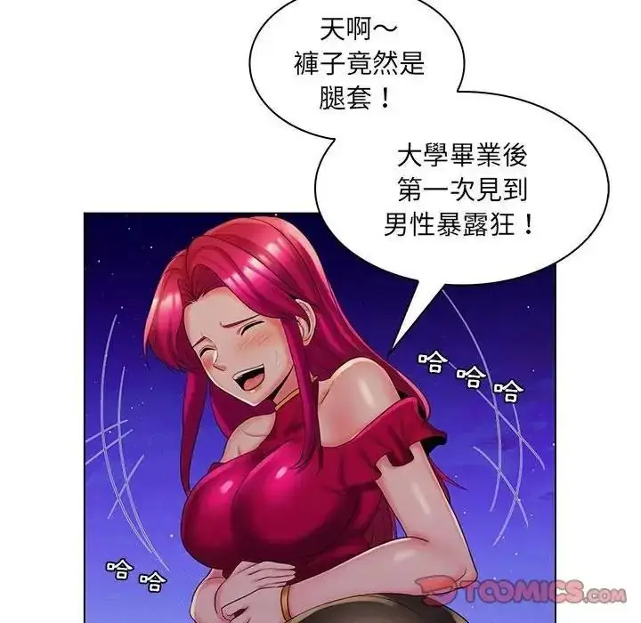 漫画《脱序教师》第30话第62张图
