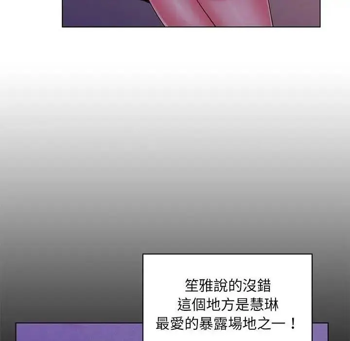 漫画《脱序教师》第30话第69张图