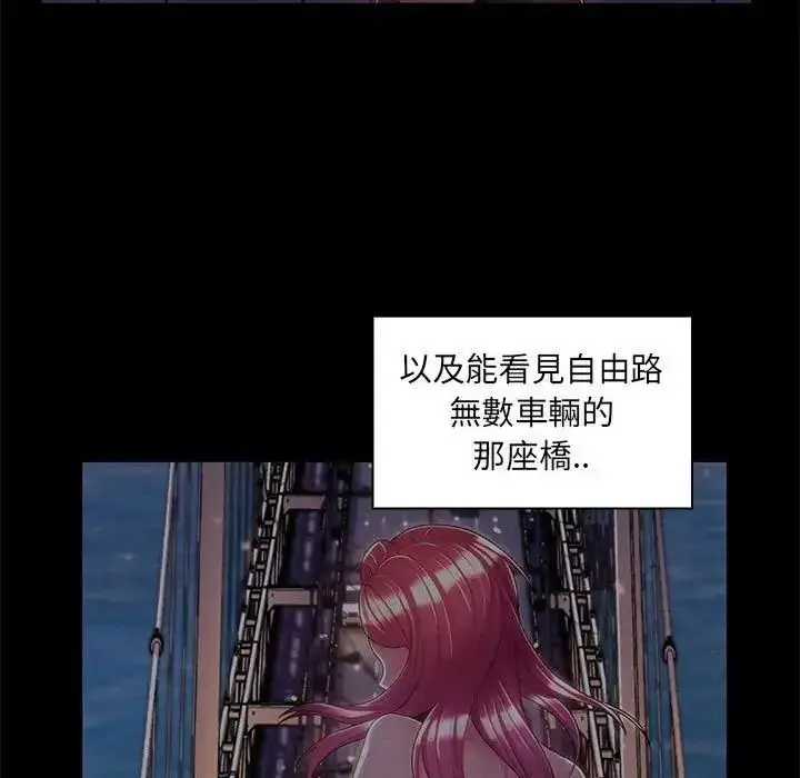 漫画《脱序教师》第30话第72张图