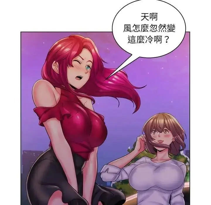 漫画《脱序教师》第30话第82张图