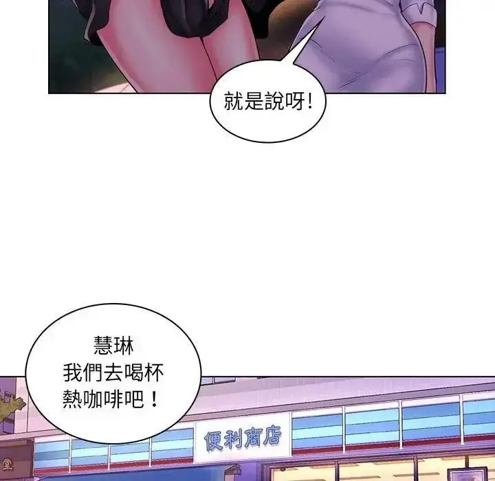 漫画《脱序教师》第30话第83张图