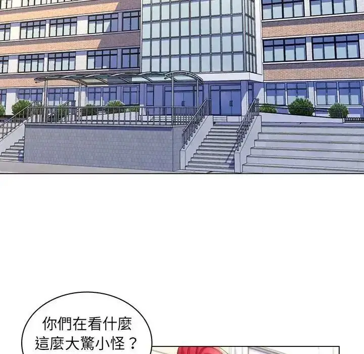 漫画《脱序教师》第30话第89张图