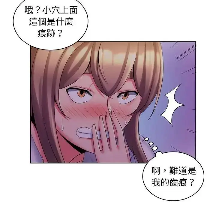 漫画《脱序教师》第30话第9张图