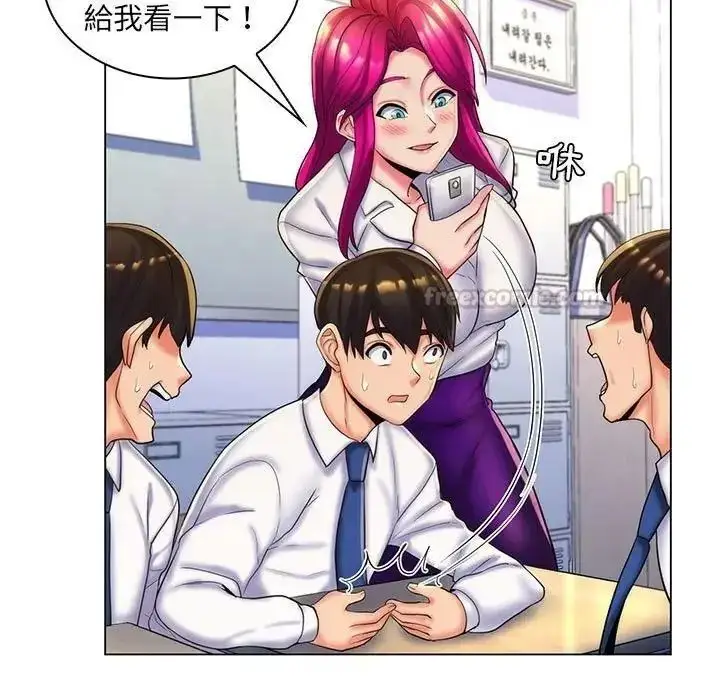 漫画《脱序教师》第30话第90张图