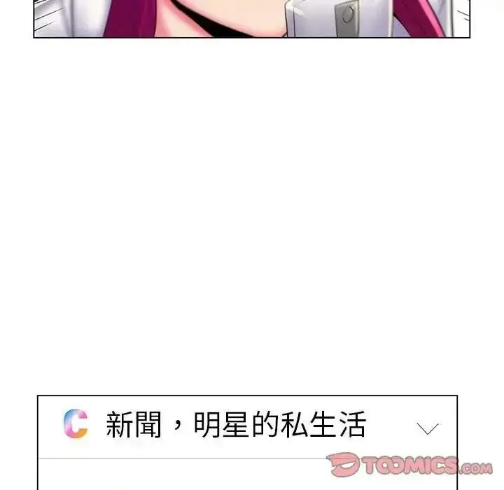 漫画《脱序教师》第30话第92张图
