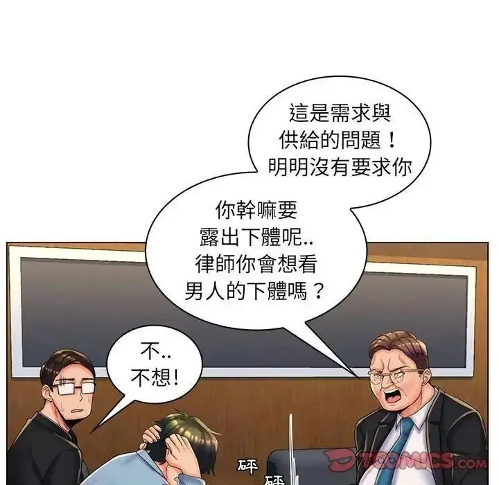 漫画《脱序教师》第30话第98张图