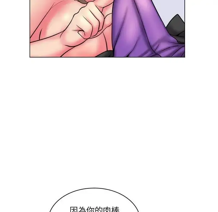 漫画《脱序教师》第25话第101张图