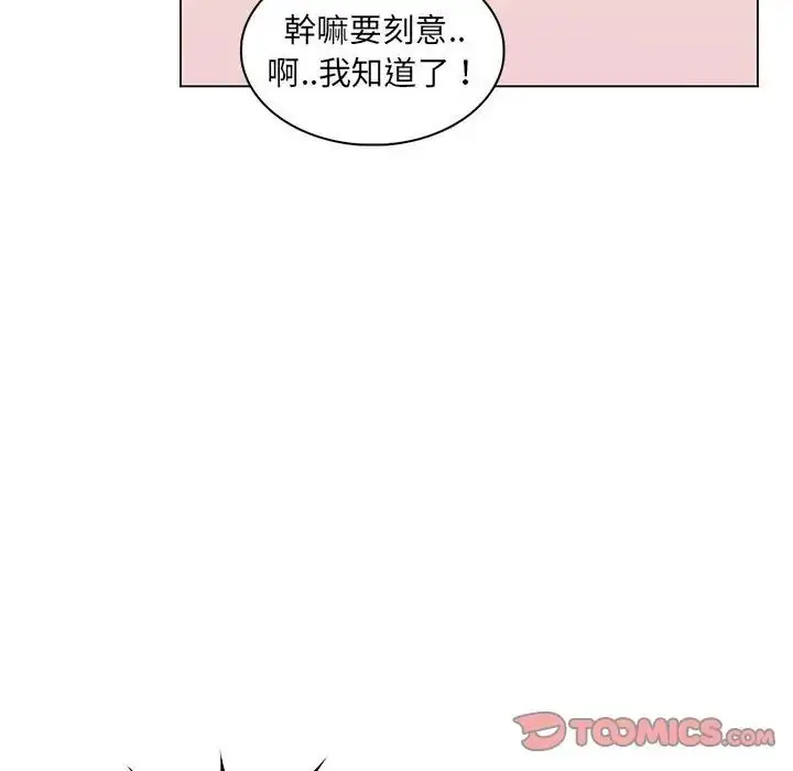 漫画《脱序教师》第25话第104张图