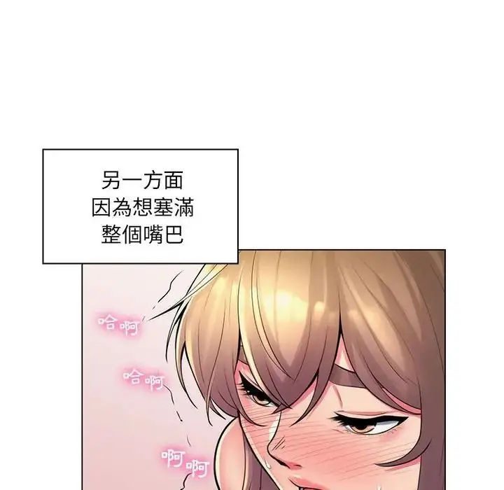 漫画《脱序教师》第25话第114张图