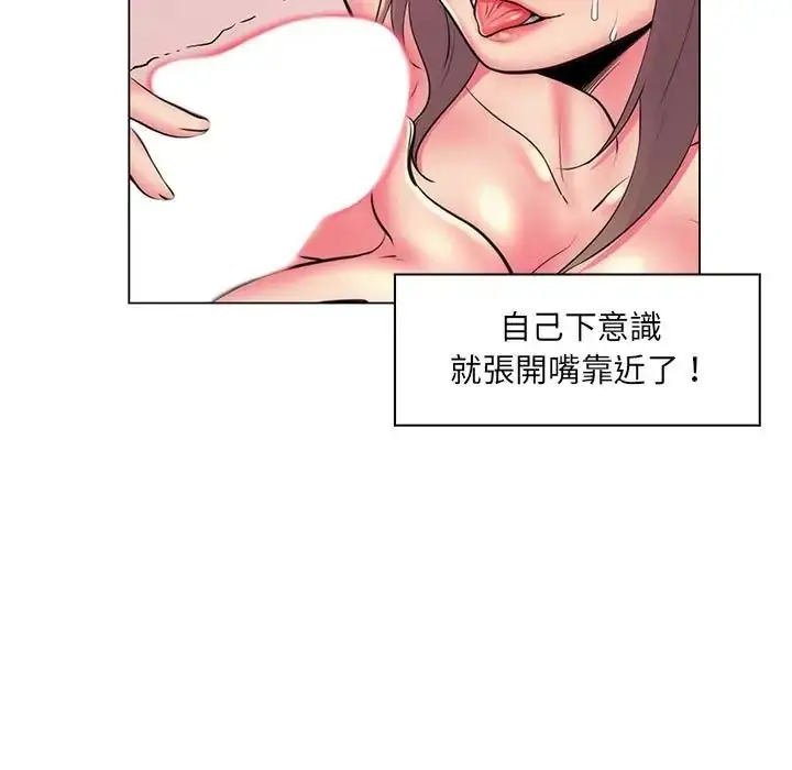 漫画《脱序教师》第25话第115张图