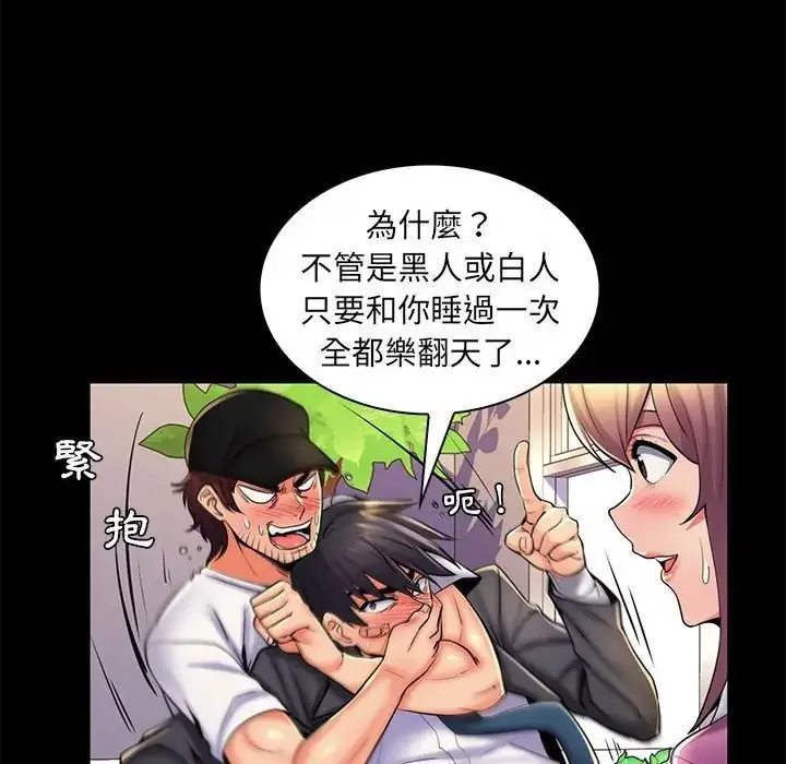 漫画《脱序教师》第25话第21张图
