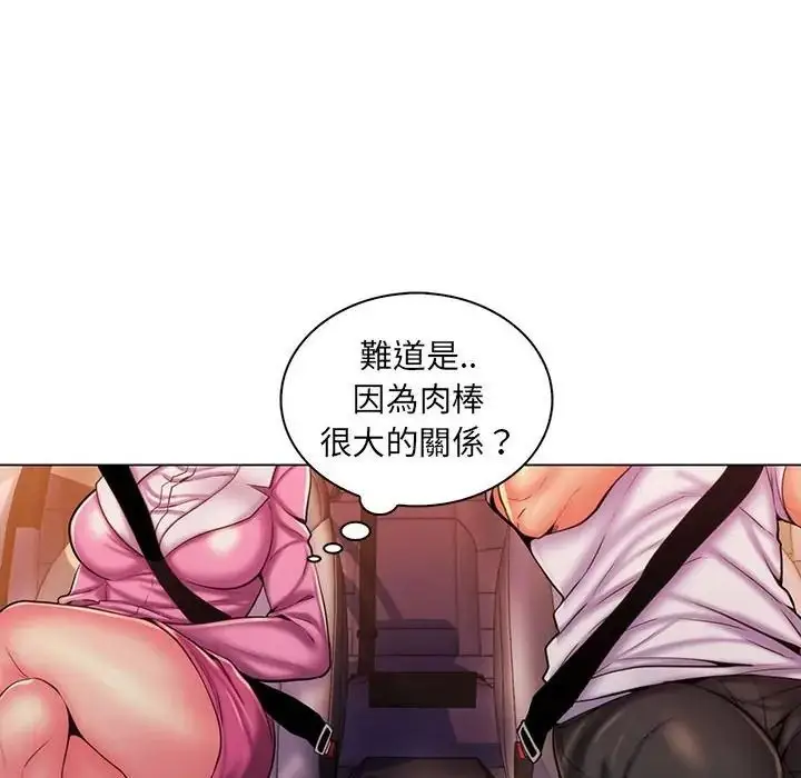 漫画《脱序教师》第25话第25张图