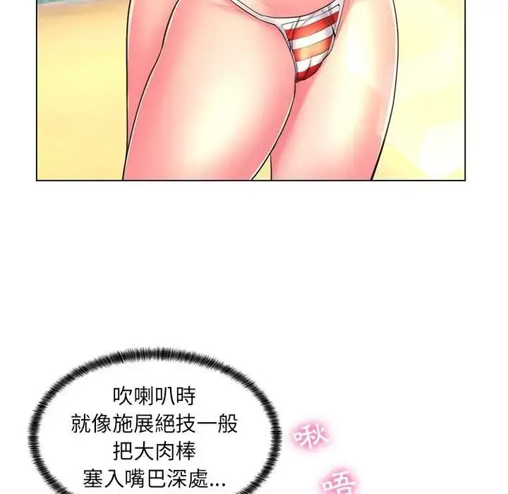 漫画《脱序教师》第25话第28张图