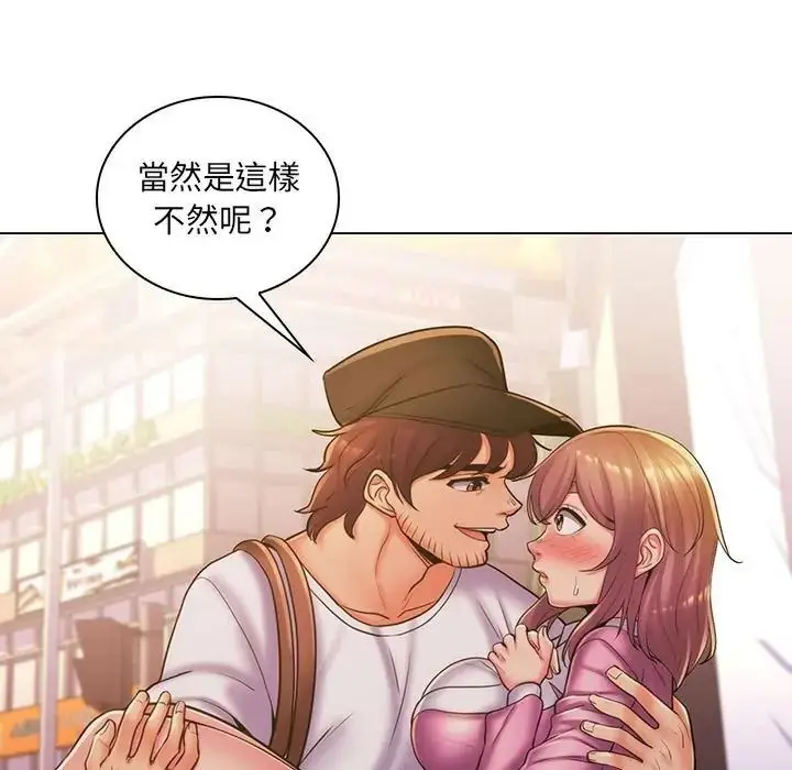 漫画《脱序教师》第25话第52张图