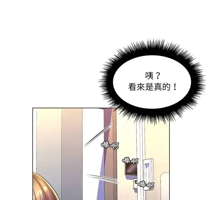 漫画《脱序教师》第25话第69张图