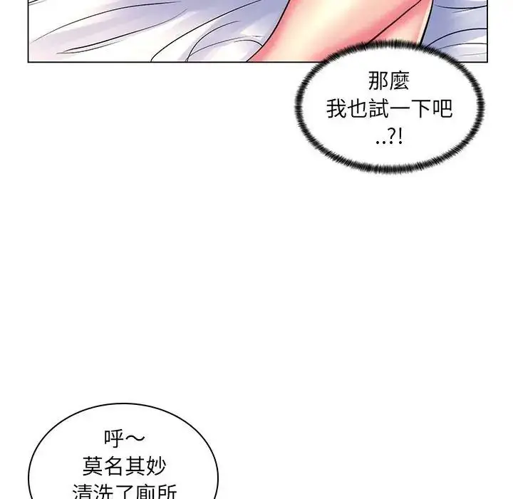 漫画《脱序教师》第25话第72张图