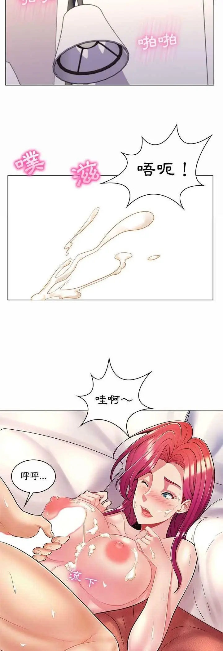 漫画《脱序教师》第8话第17张图