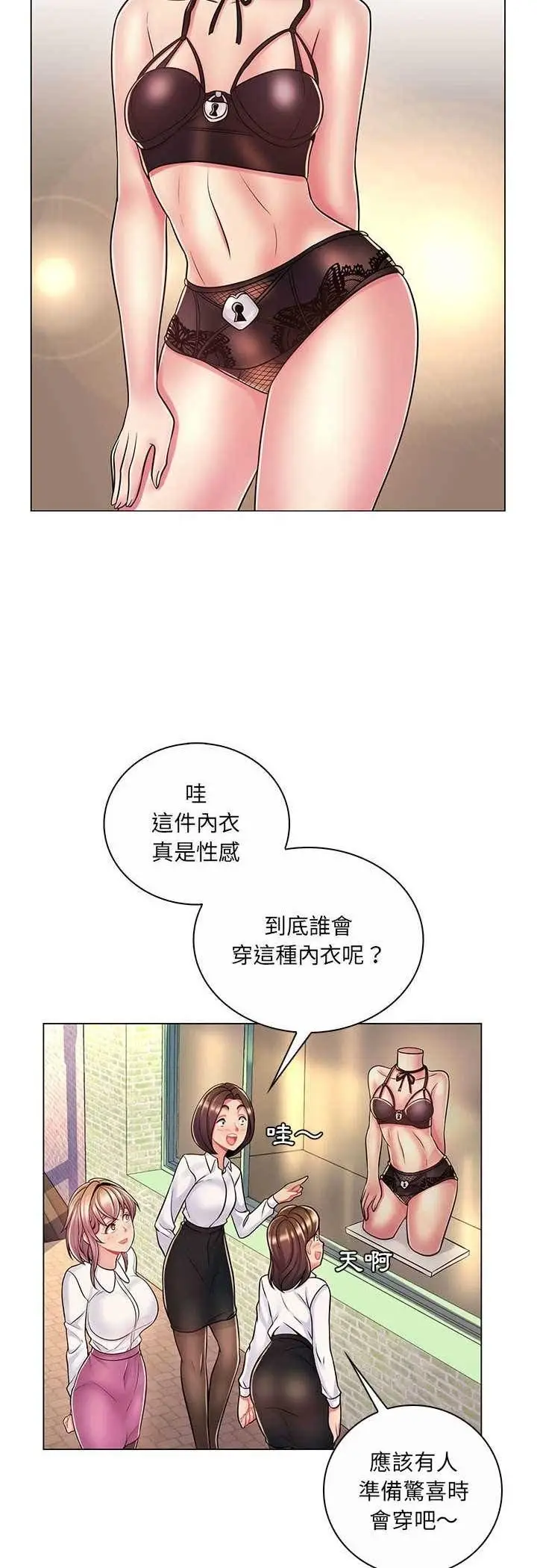 漫画《脱序教师》第8话第26张图