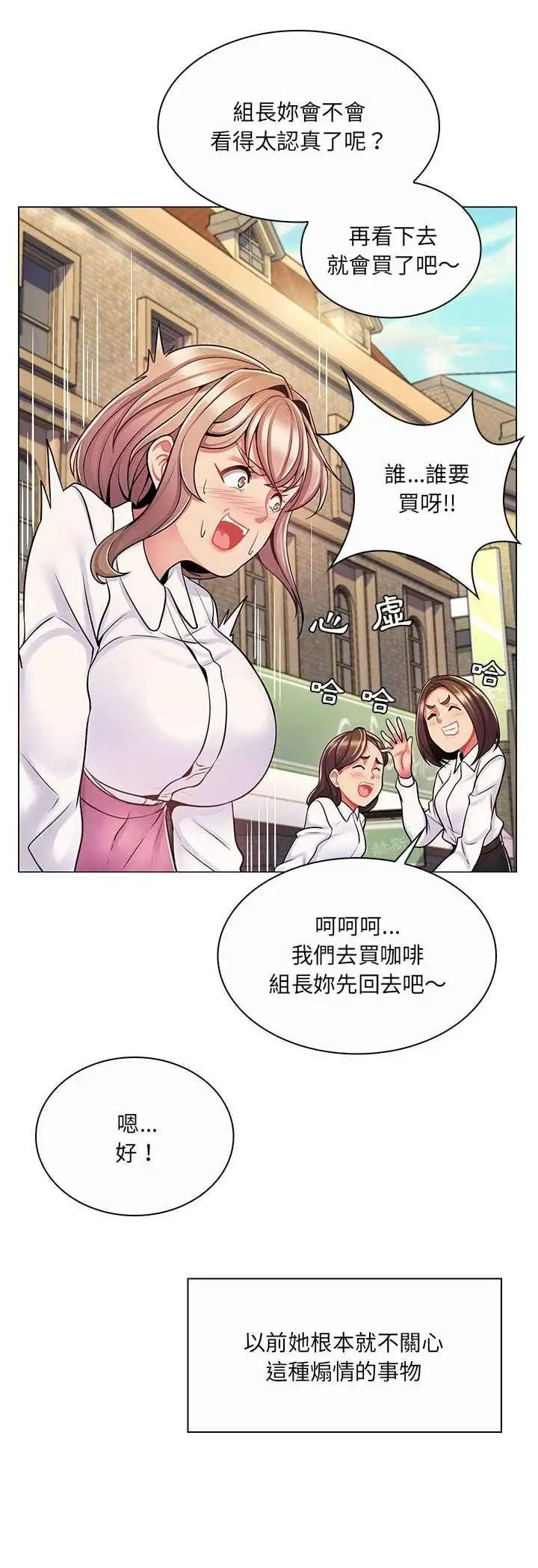 漫画《脱序教师》第8话第28张图
