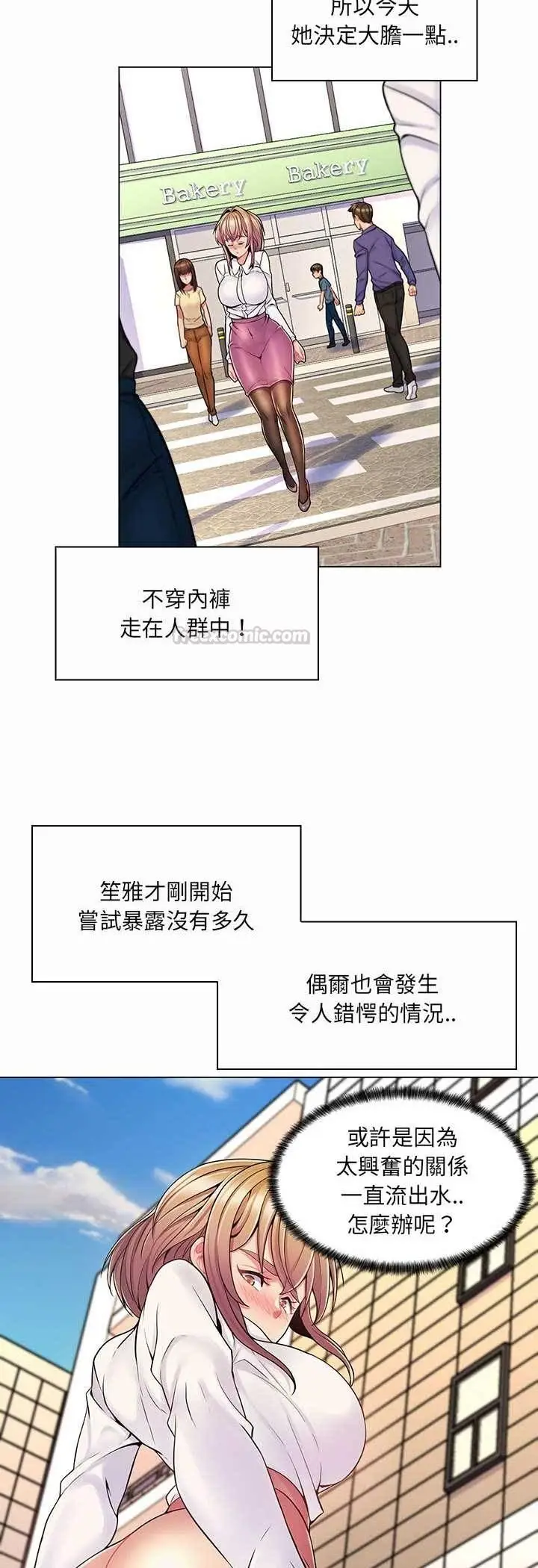 漫画《脱序教师》第8话第30张图