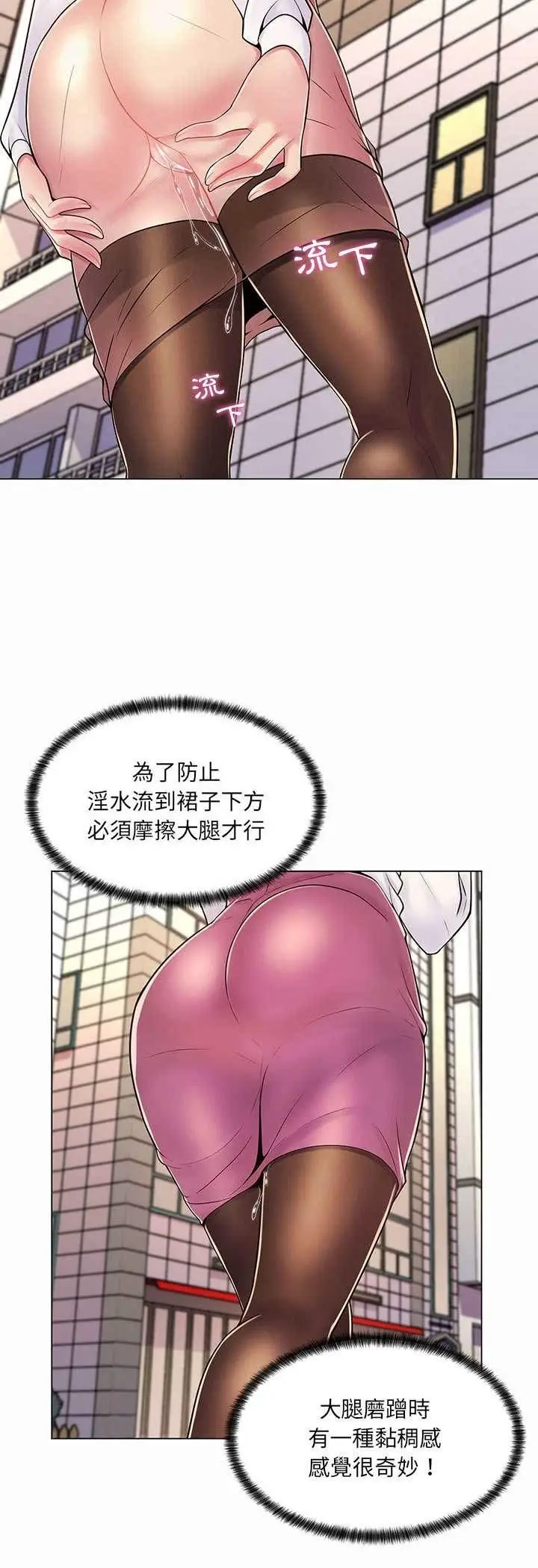 漫画《脱序教师》第8话第31张图