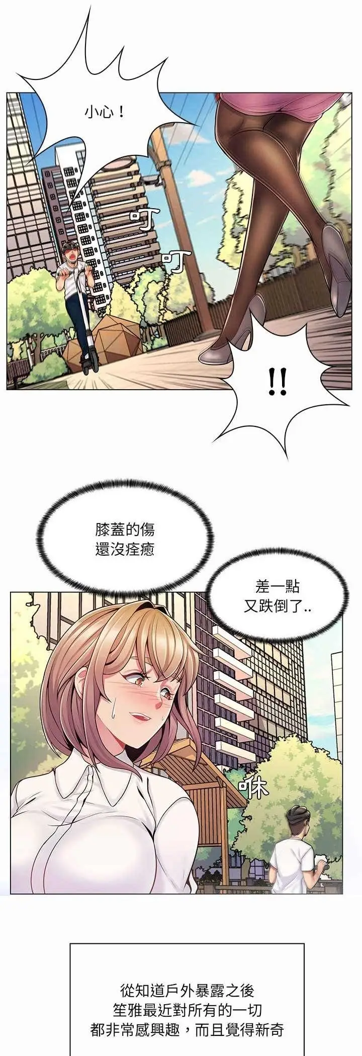 漫画《脱序教师》第8话第32张图