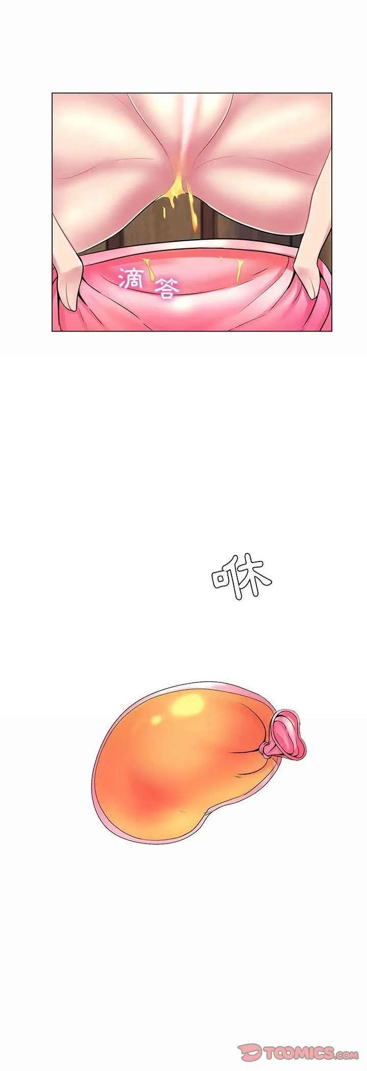 漫画《脱序教师》第8话第36张图