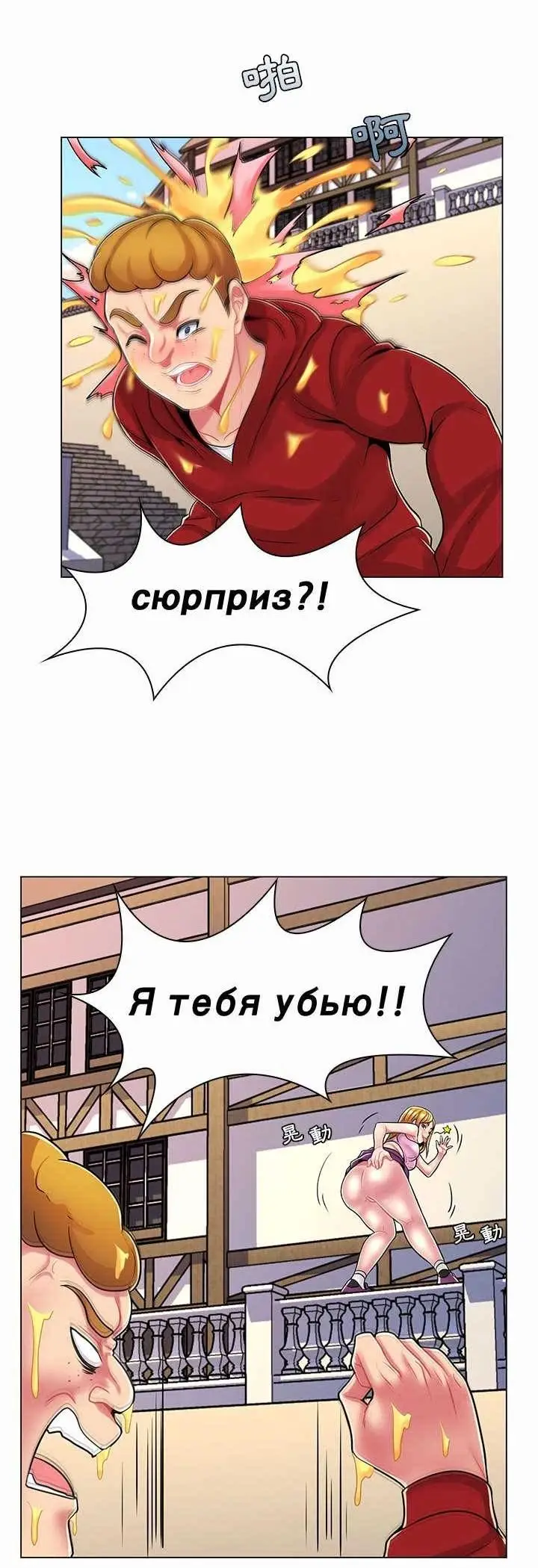 漫画《脱序教师》第8话第37张图