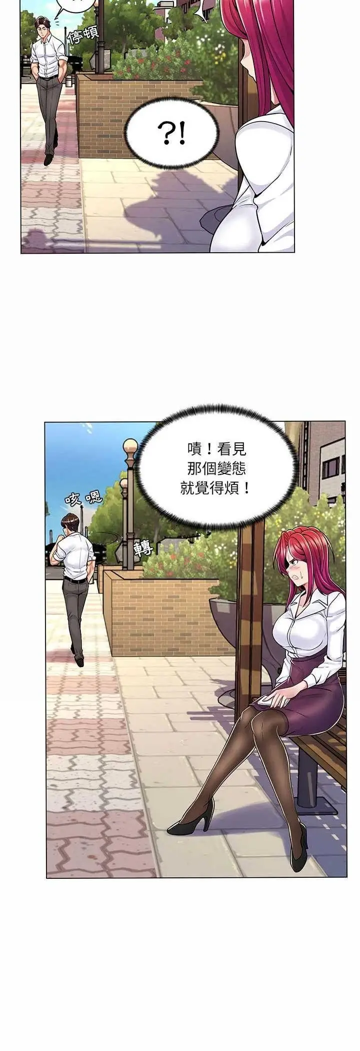 漫画《脱序教师》第8话第39张图