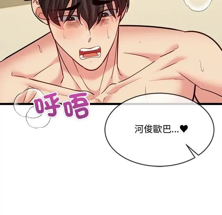 漫画《财富爱情二选一》第21话第10张图