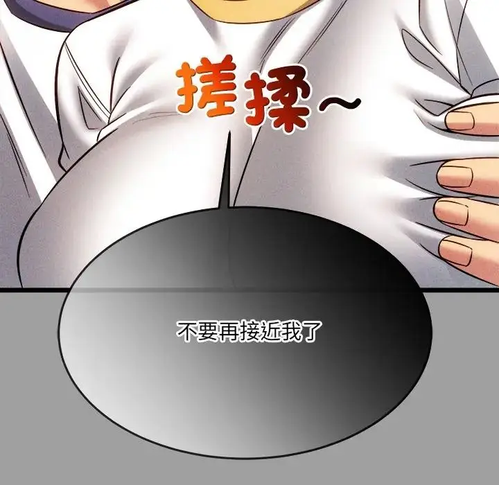 漫画《财富爱情二选一》第21话第102张图