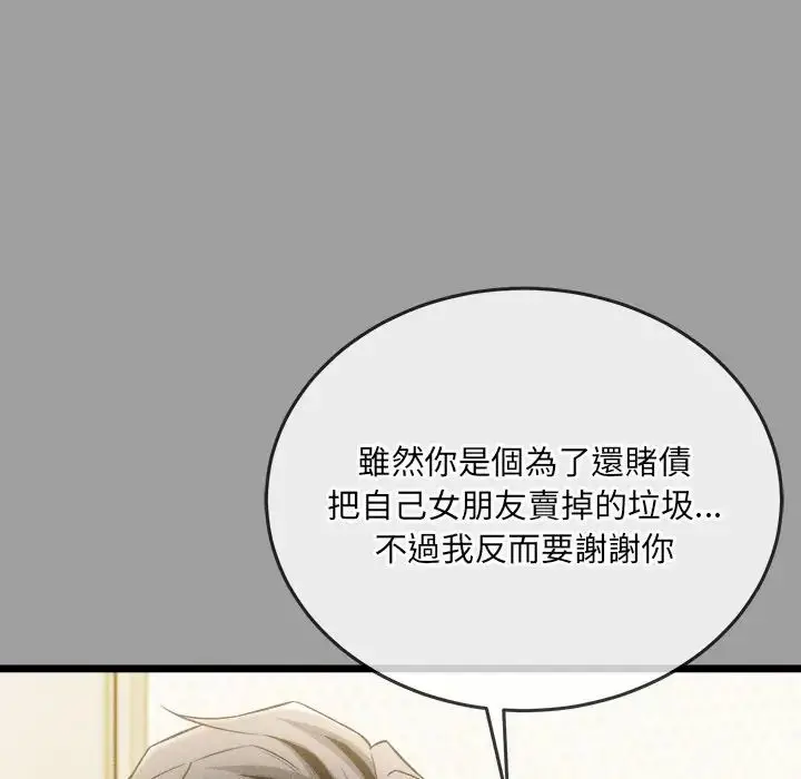 漫画《财富爱情二选一》第21话第103张图